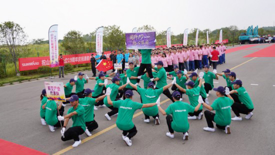 風(fēng)華十九載，攜手再騰飛！——慶祝山河智能成立十九周年表彰會(huì)暨趣味運(yùn)動(dòng)會(huì)