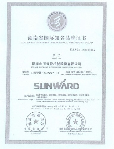 湖南省國(guó)際知名品牌證書(shū)2009-2012