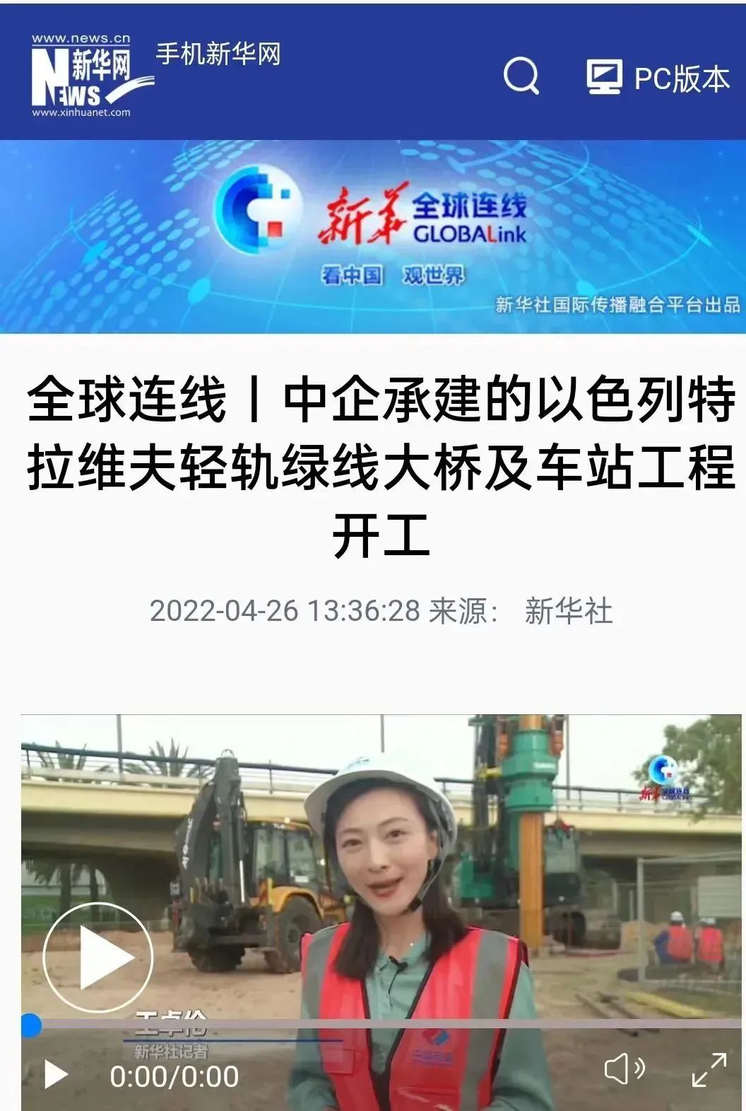 又雙叒叕獲感謝信！山河智能攜手中國電建勇闖“一帶一路”