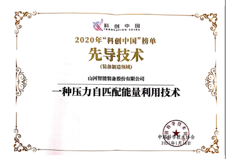 山河智能科協(xié)榮獲湖南省2023年度“企業(yè)科協(xié)工作先進(jìn)集體”