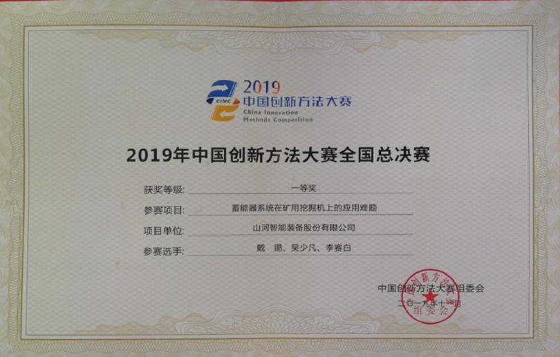 山河智能科協(xié)榮獲湖南省2023年度“企業(yè)科協(xié)工作先進(jìn)集體”